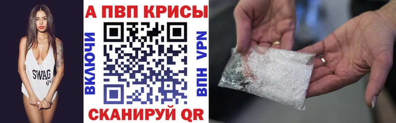 Альфа ПВП Crystall  Купить где  Ладушкин 