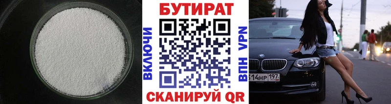 Купить  Ладушкин  Бутират вода 