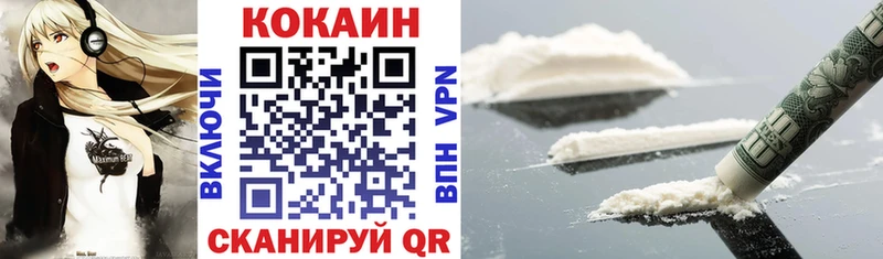 КОКАИН Колумбийский  Купить  Ладушкин 