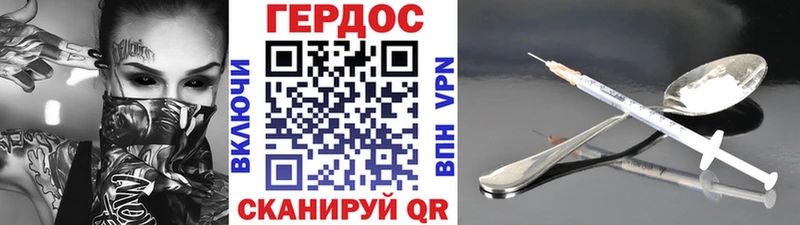 Купить где  Ладушкин  ГЕРОИН хмурый 