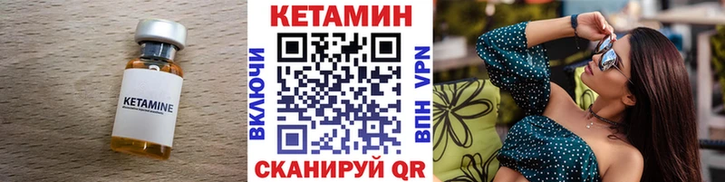 КЕТАМИН ketamine  Купить закладки  Ладушкин 