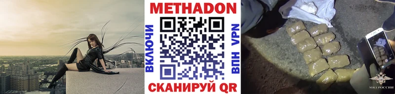 Купить где  Ладушкин  Метадон methadone 