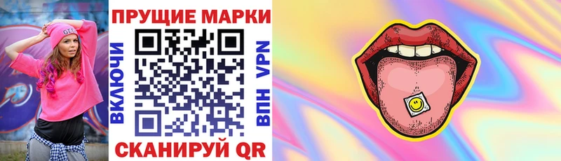 Наркотические марки 1500мкг  Купить  Ладушкин 